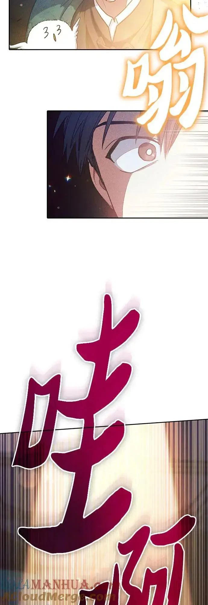漫画《我培养的s级们》[第114话] 非法拍卖场（1）第34张图