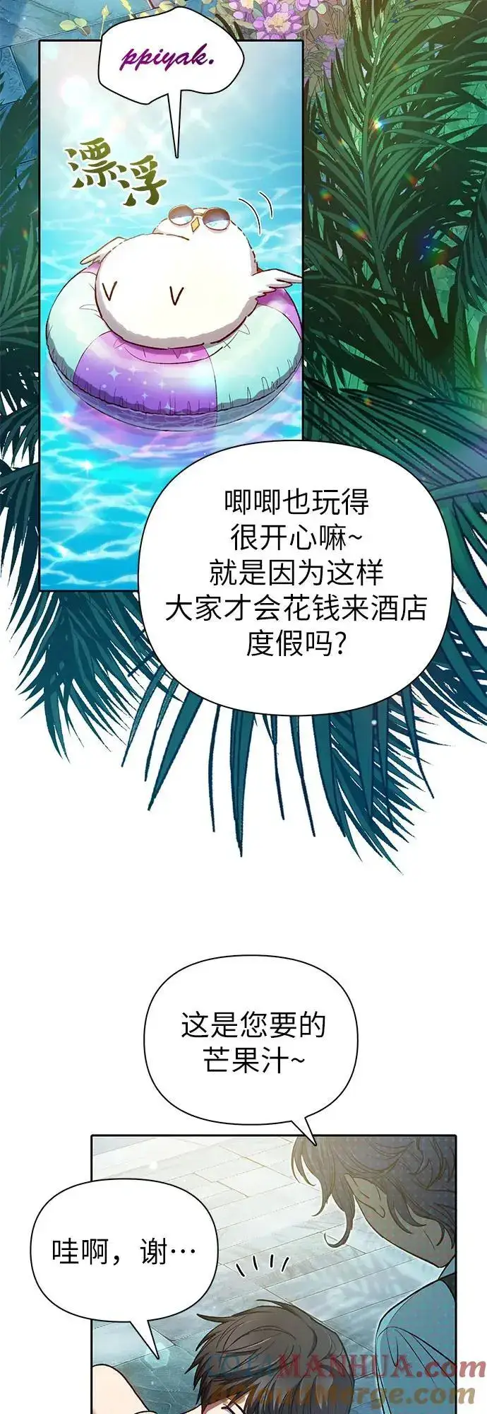 漫画《我培养的s级们》[第114话] 非法拍卖场（1）第4张图