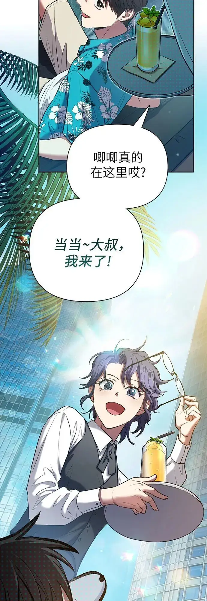 漫画《我培养的s级们》[第114话] 非法拍卖场（1）第5张图