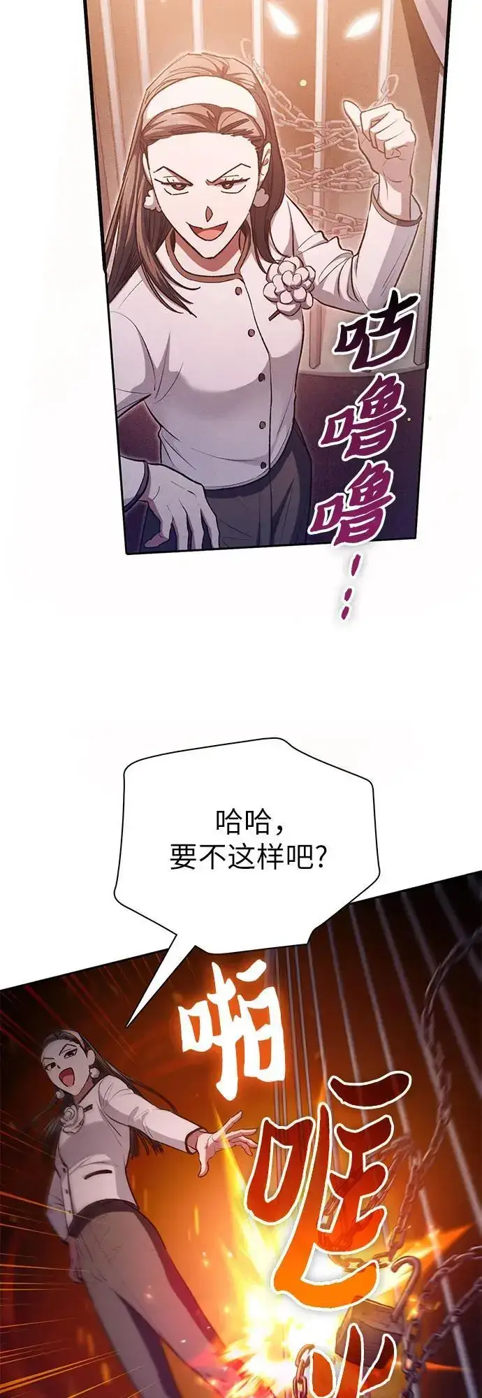 漫画《我培养的s级们》[第114话] 非法拍卖场（1）第50张图