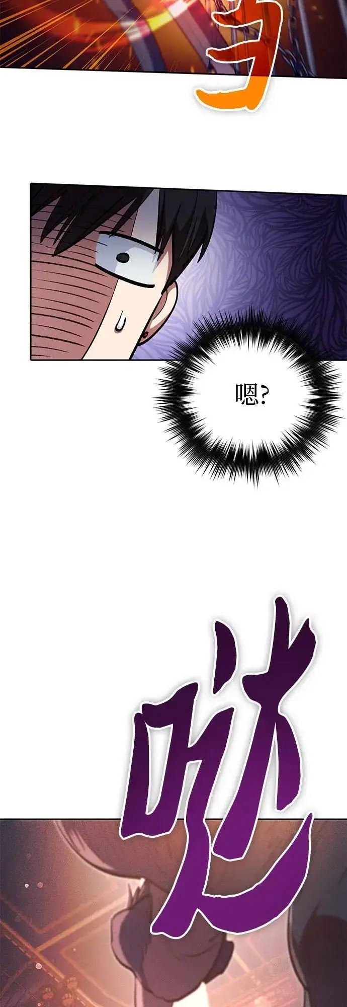 漫画《我培养的s级们》[第114话] 非法拍卖场（1）第51张图