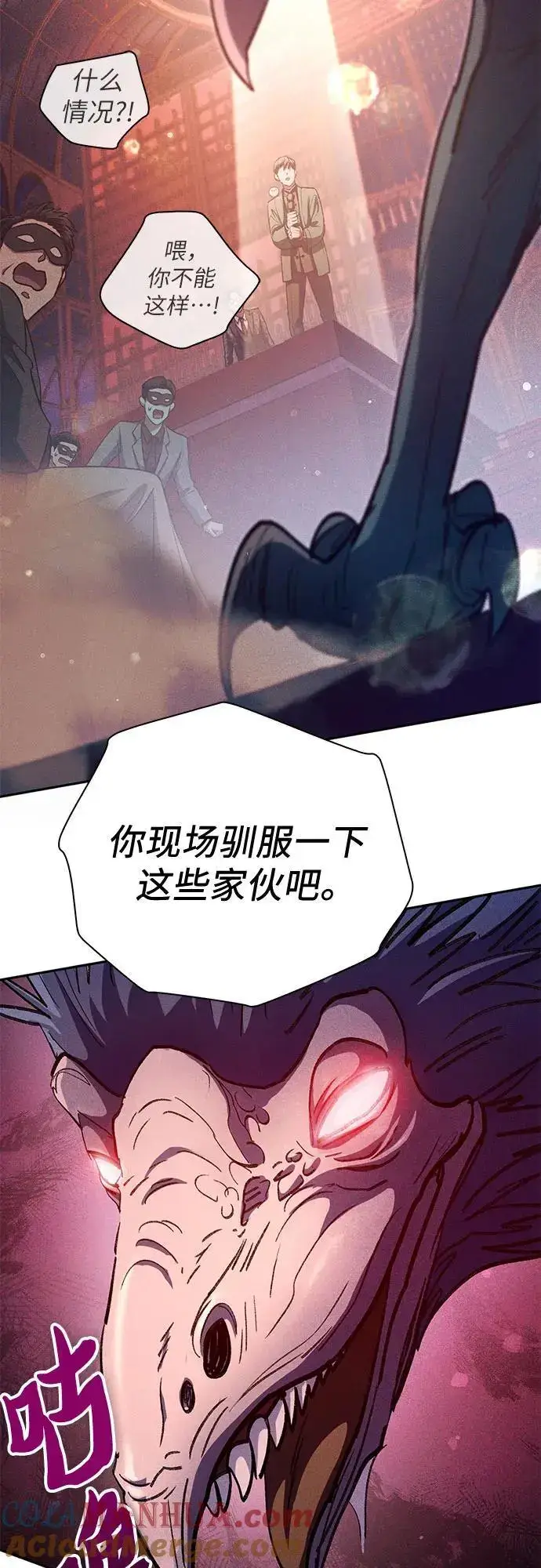 漫画《我培养的s级们》[第114话] 非法拍卖场（1）第52张图