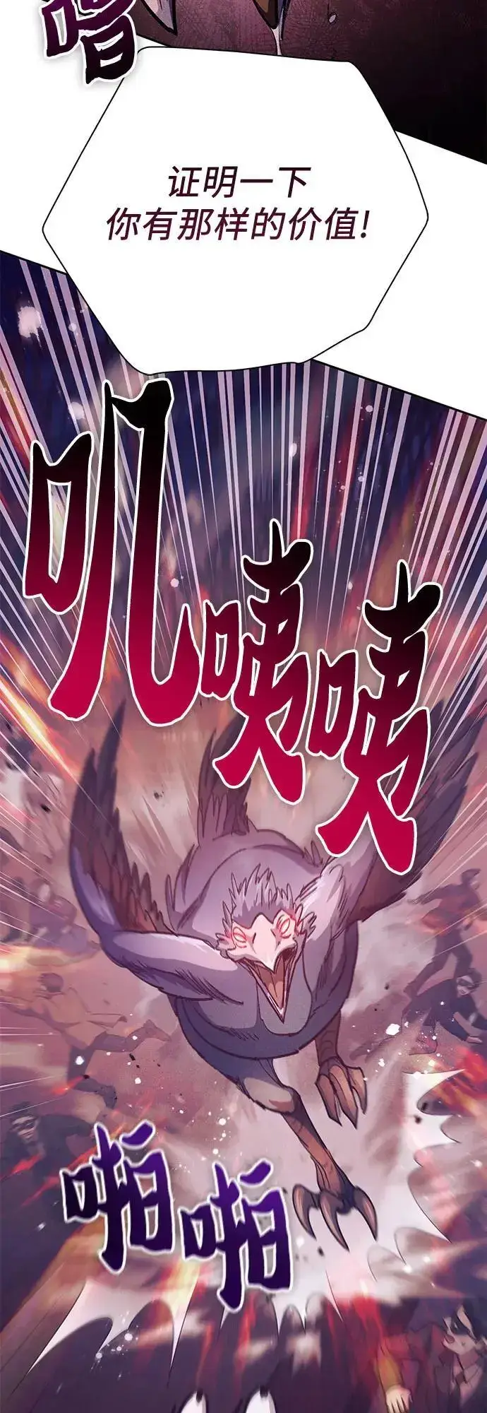 漫画《我培养的s级们》[第114话] 非法拍卖场（1）第53张图