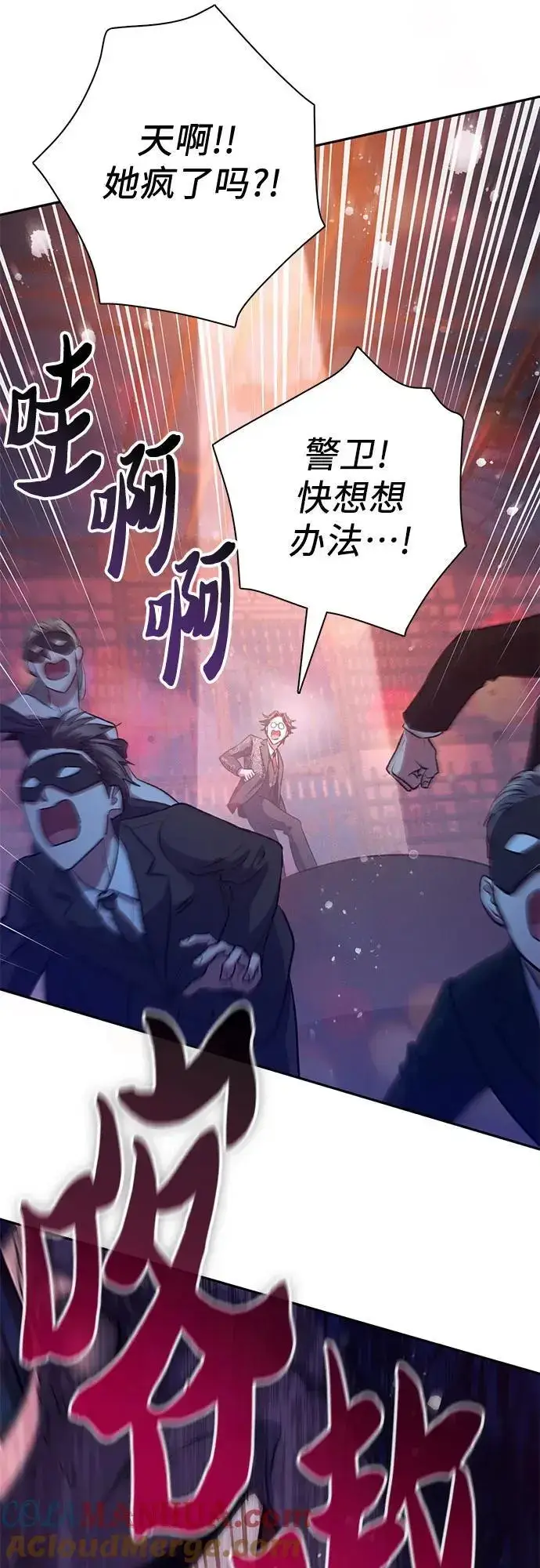 漫画《我培养的s级们》[第114话] 非法拍卖场（1）第55张图