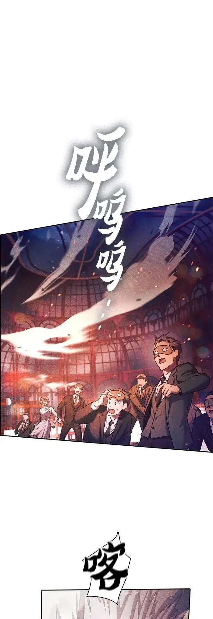 漫画《我培养的s级们》[第114话] 非法拍卖场（1）第60张图