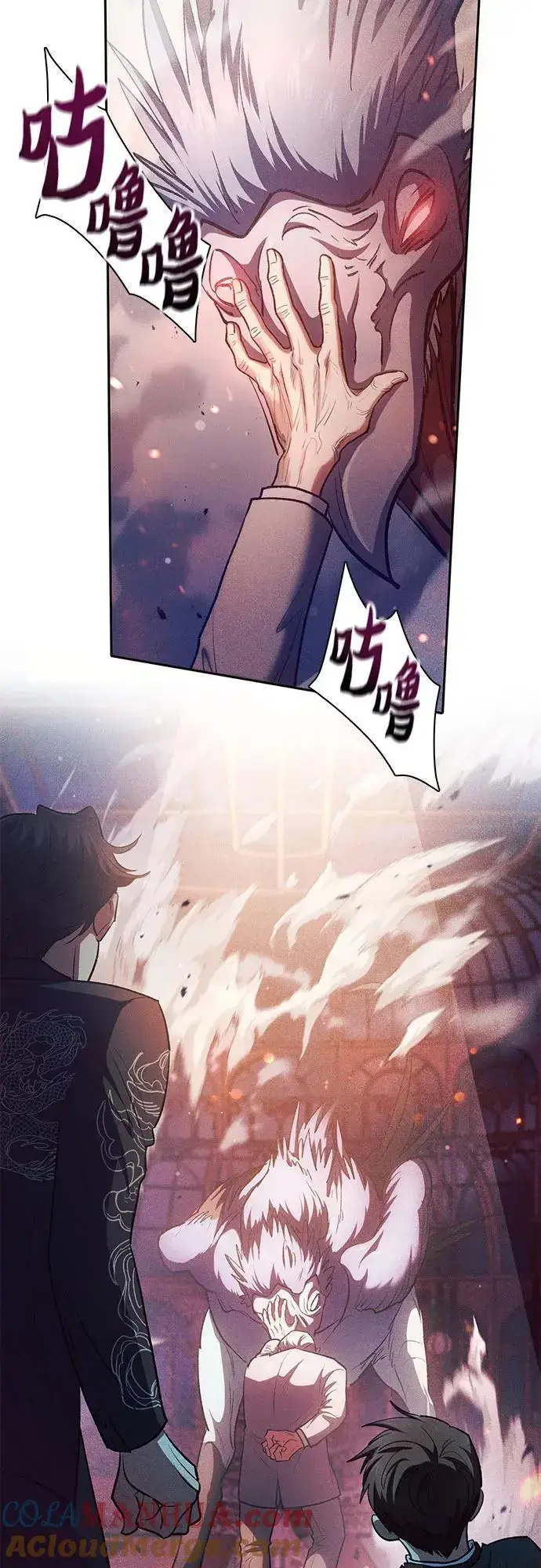 漫画《我培养的s级们》[第114话] 非法拍卖场（1）第61张图