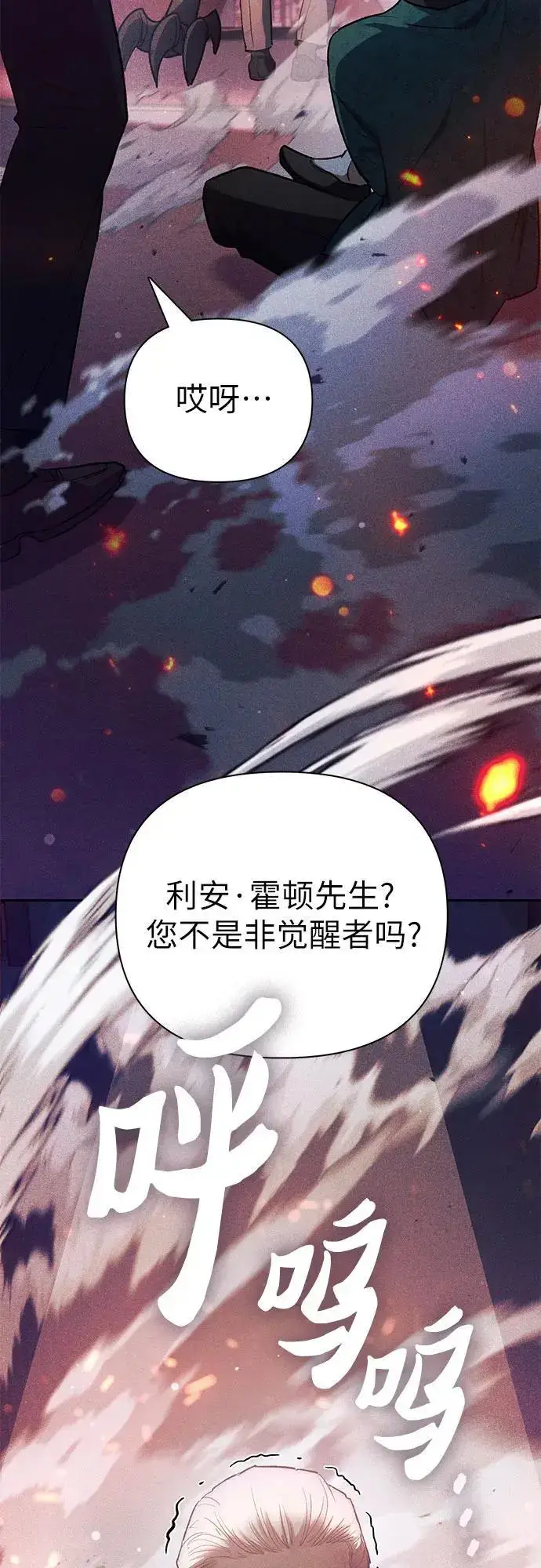 漫画《我培养的s级们》[第114话] 非法拍卖场（1）第62张图