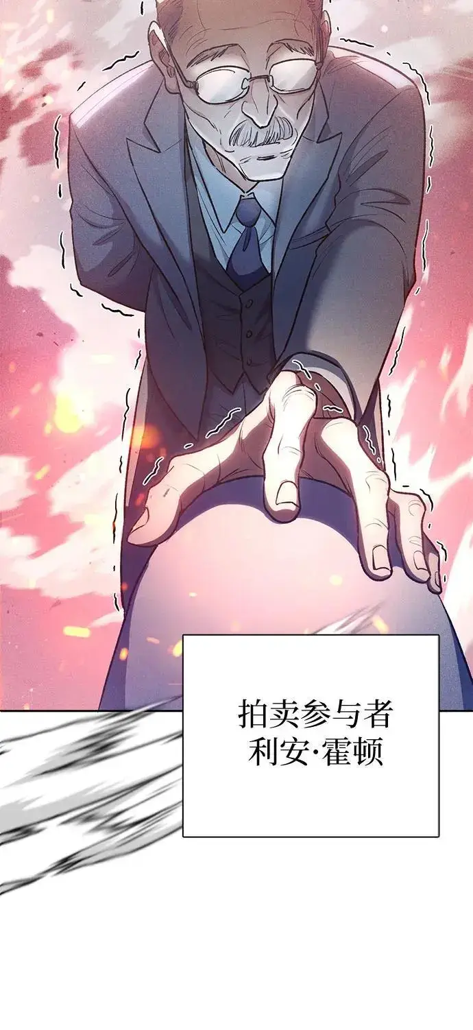 漫画《我培养的s级们》[第114话] 非法拍卖场（1）第63张图