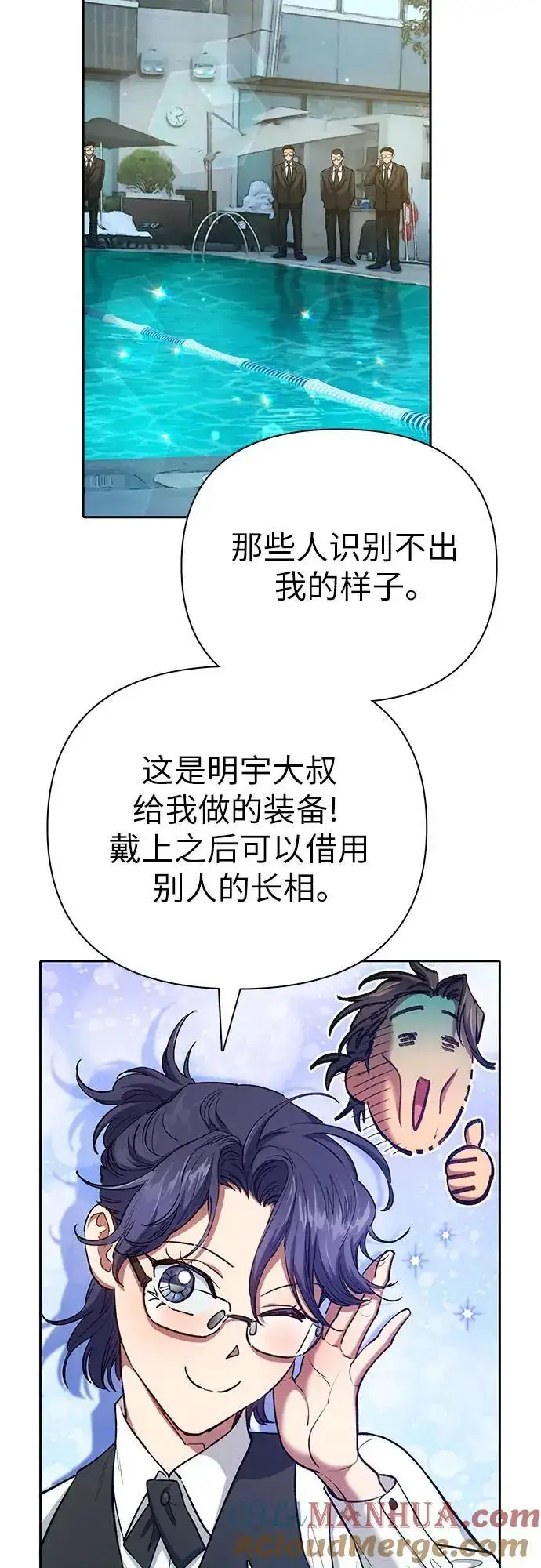 漫画《我培养的s级们》[第114话] 非法拍卖场（1）第7张图