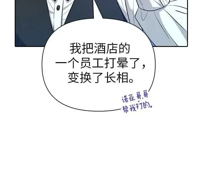 漫画《我培养的s级们》[第114话] 非法拍卖场（1）第8张图