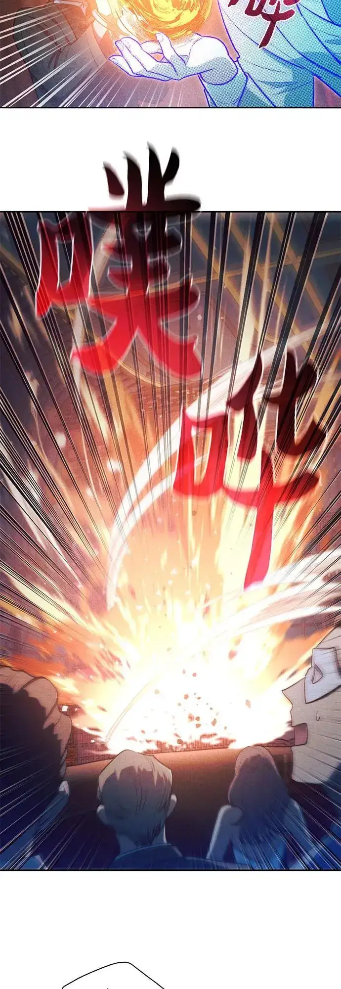 漫画《我培养的s级们》[第115话] 非法拍卖场（2）第11张图