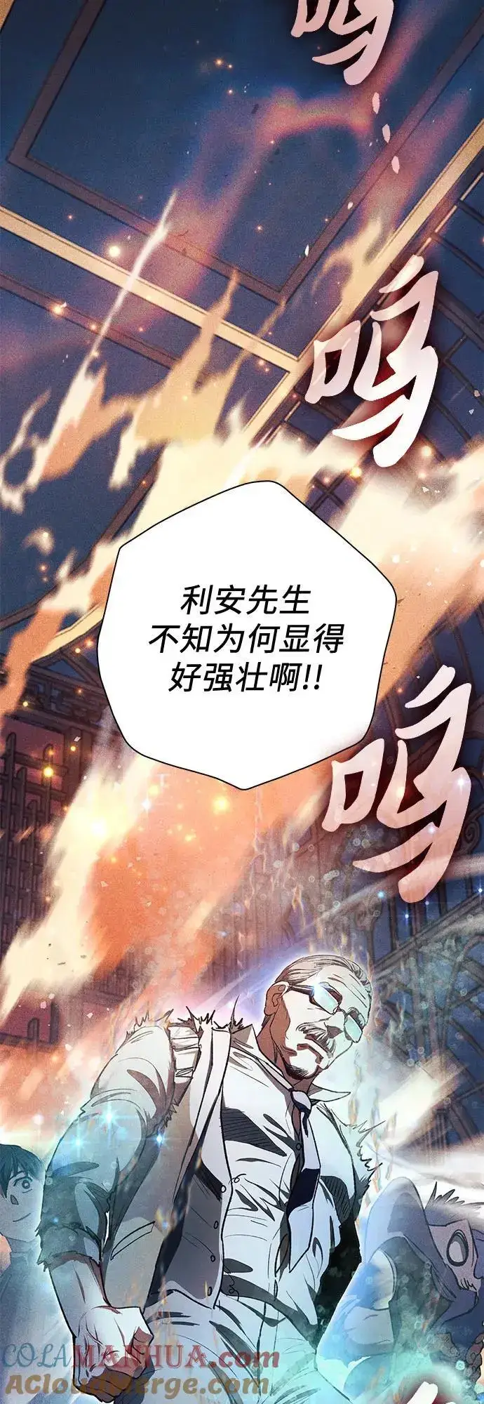 漫画《我培养的s级们》[第115话] 非法拍卖场（2）第13张图