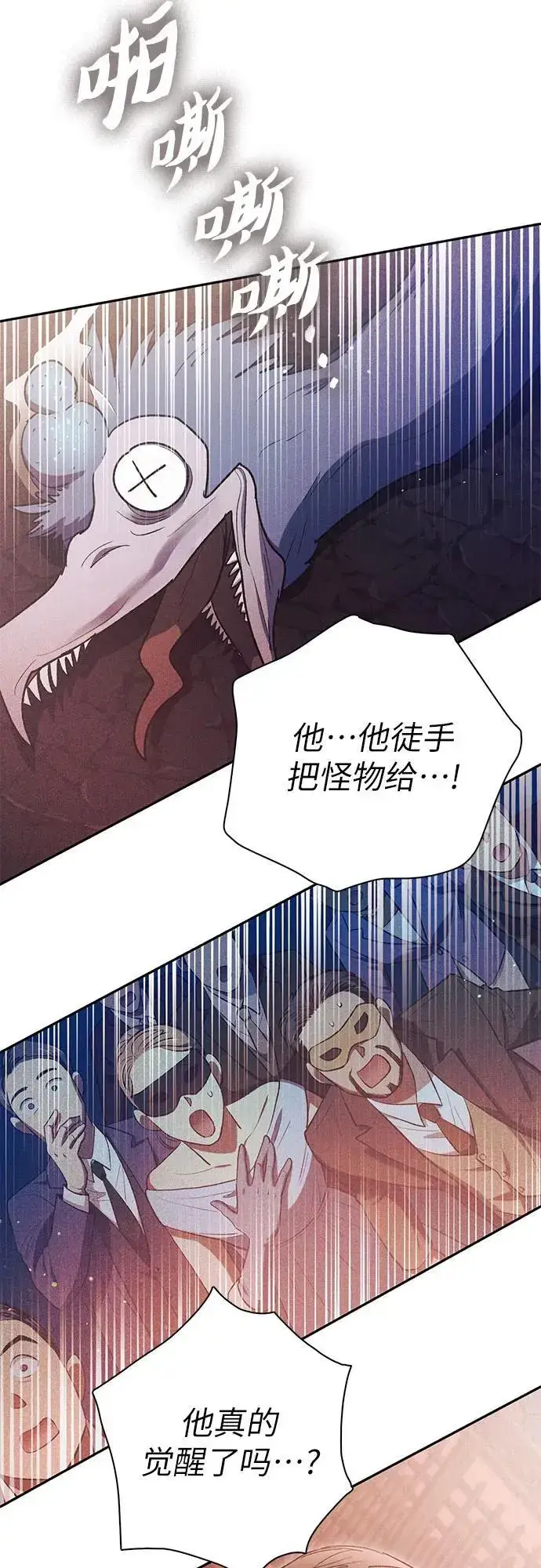 漫画《我培养的s级们》[第115话] 非法拍卖场（2）第17张图