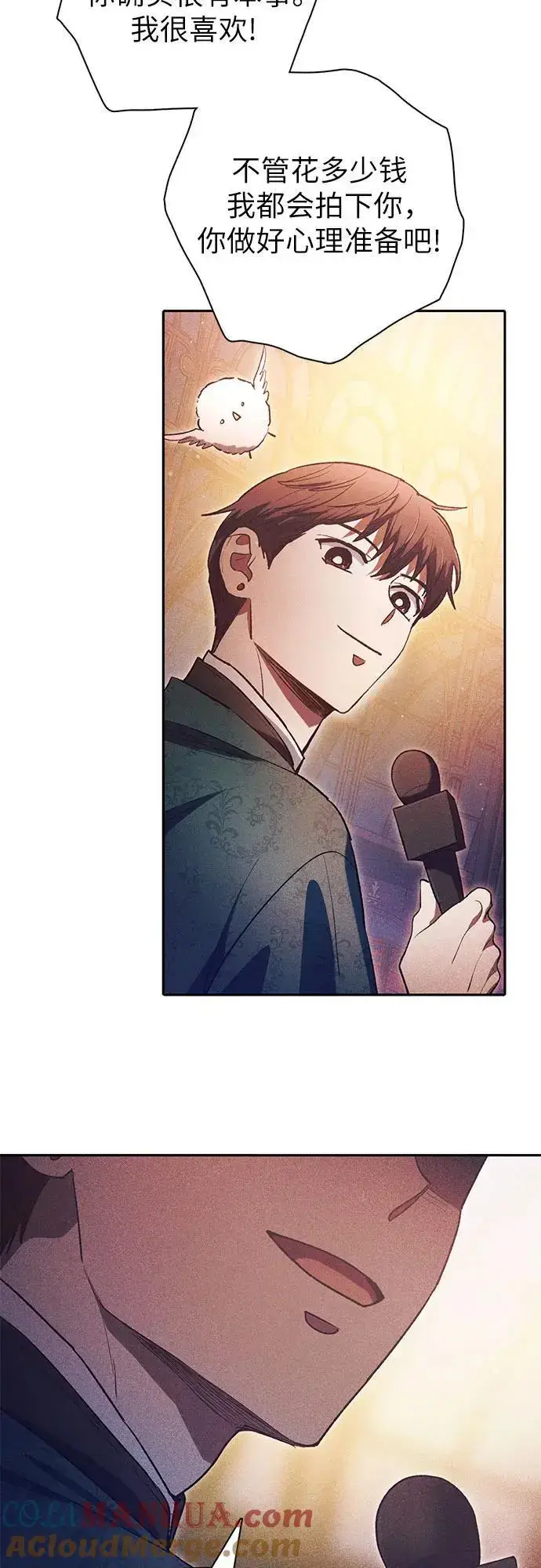 漫画《我培养的s级们》[第115话] 非法拍卖场（2）第25张图
