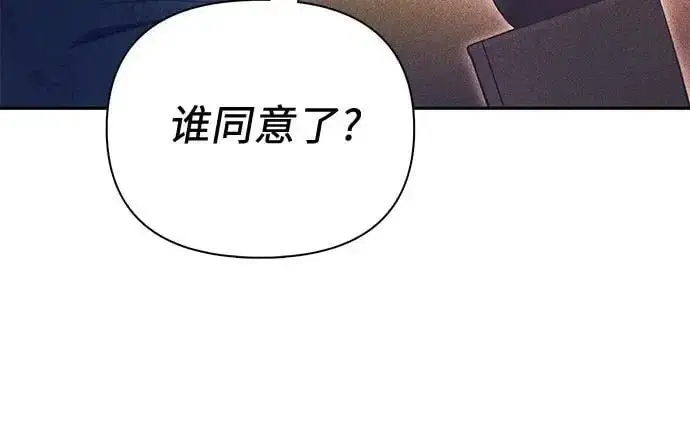 漫画《我培养的s级们》[第115话] 非法拍卖场（2）第26张图