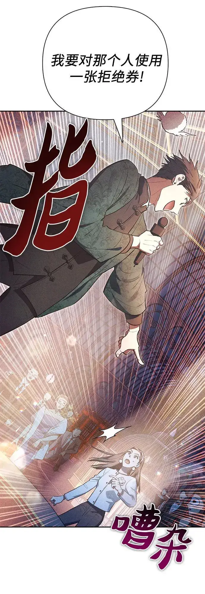 漫画《我培养的s级们》[第115话] 非法拍卖场（2）第27张图