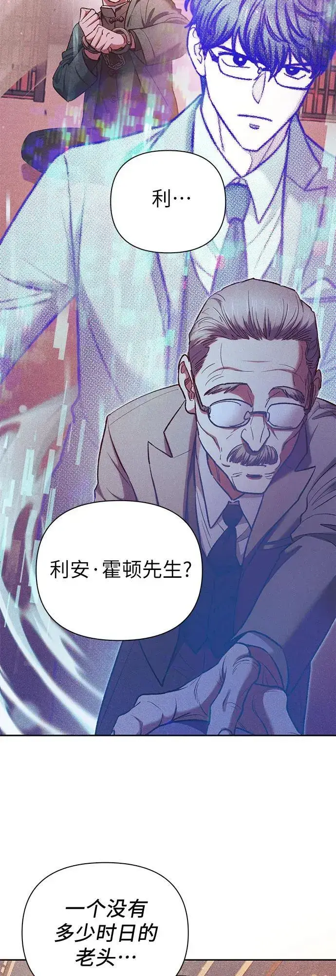 漫画《我培养的s级们》[第115话] 非法拍卖场（2）第3张图