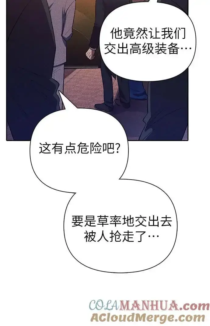 漫画《我培养的s级们》[第115话] 非法拍卖场（2）第37张图