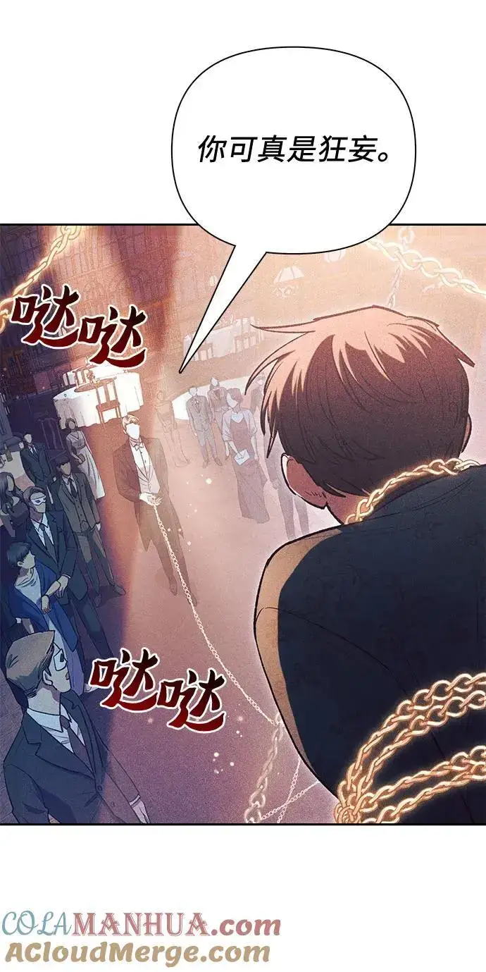 漫画《我培养的s级们》[第115话] 非法拍卖场（2）第43张图