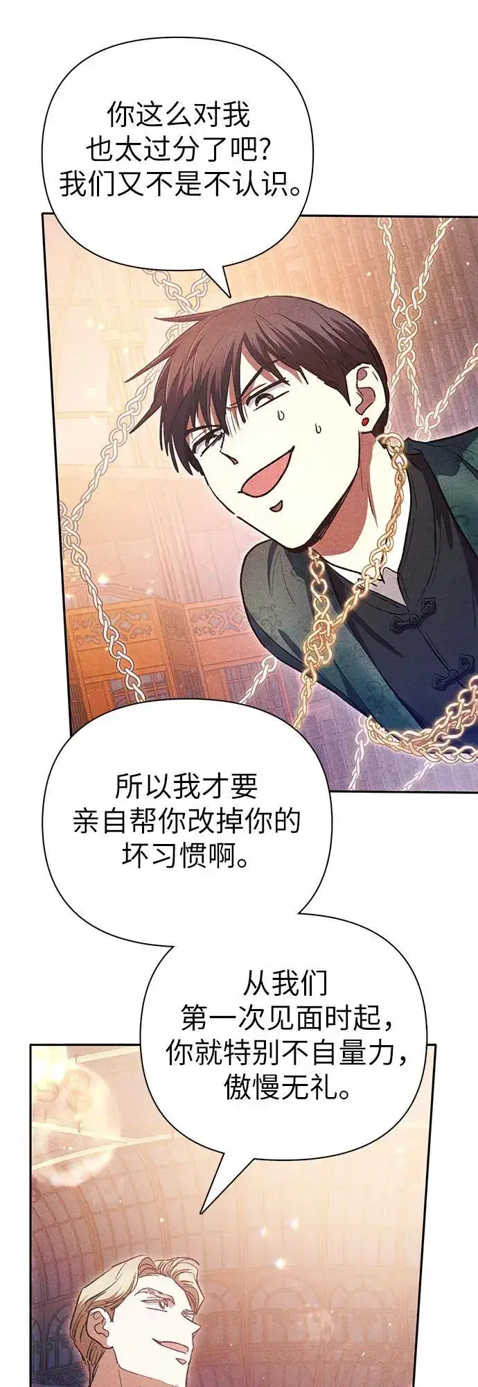 漫画《我培养的s级们》[第115话] 非法拍卖场（2）第45张图