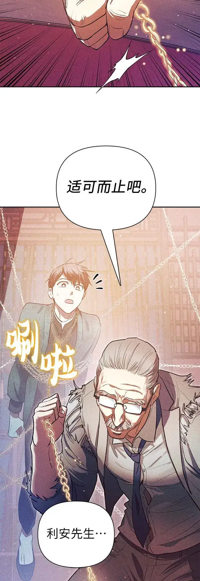 漫画《我培养的s级们》[第115话] 非法拍卖场（2）第48张图