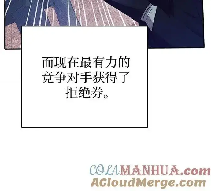 漫画《我培养的s级们》[第115话] 非法拍卖场（2）第55张图