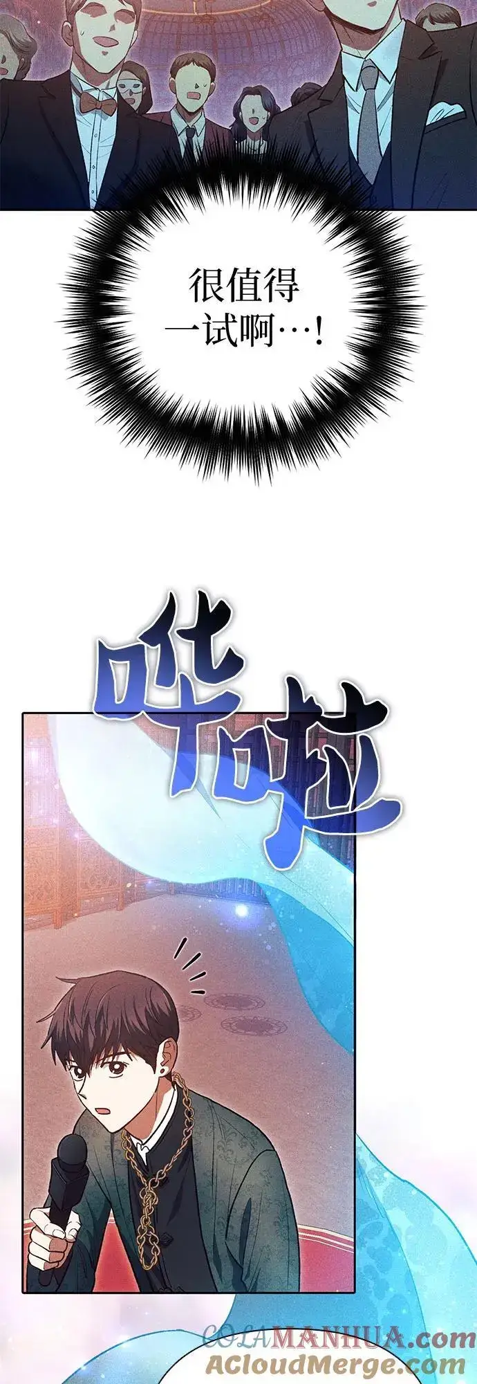 漫画《我培养的s级们》[第115话] 非法拍卖场（2）第58张图