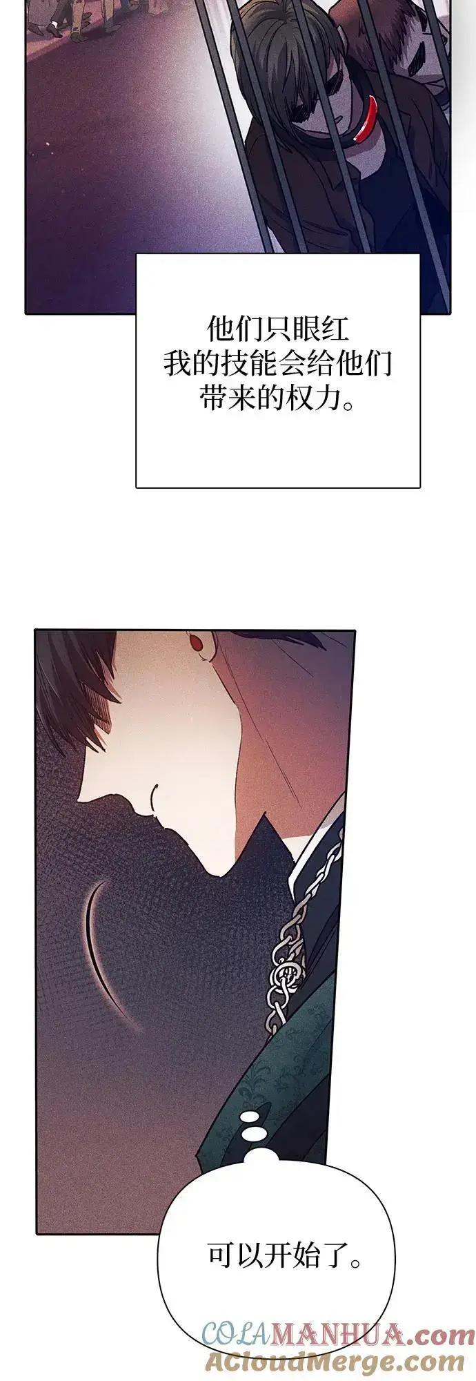 漫画《我培养的s级们》[第115话] 非法拍卖场（2）第64张图