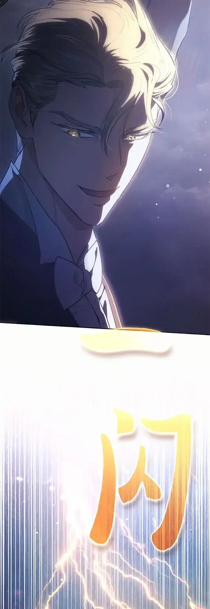 漫画《我培养的s级们》[第115话] 非法拍卖场（2）第69张图