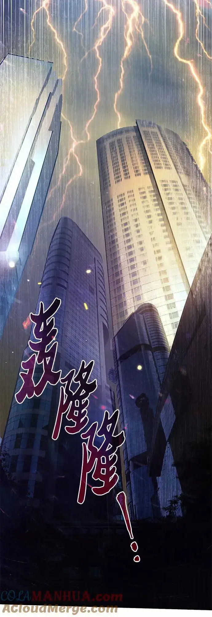 漫画《我培养的s级们》[第115话] 非法拍卖场（2）第70张图