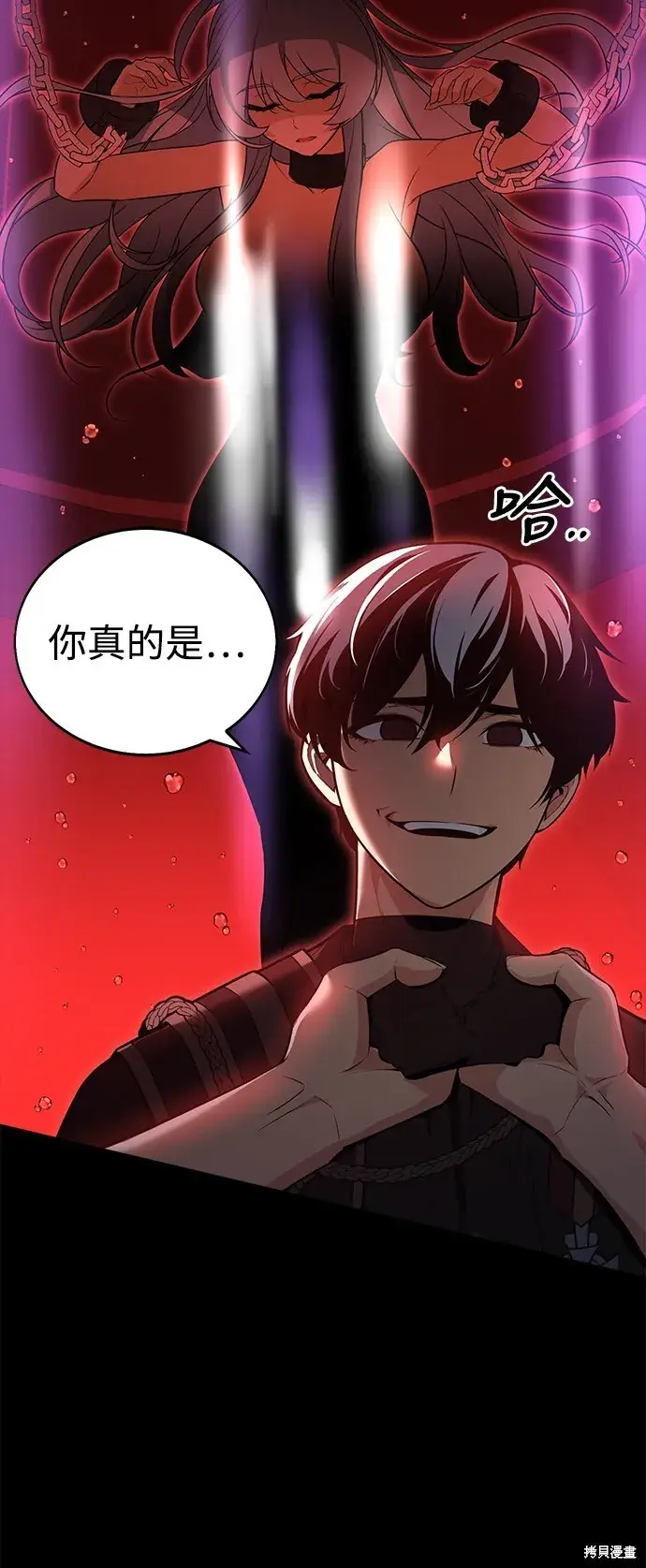 漫画《我杀了学院玩家》第1话第104张图