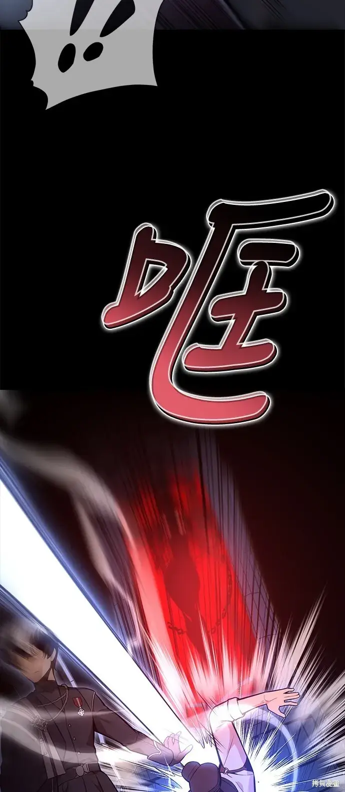 漫画《我杀了学院玩家》第1话第107张图