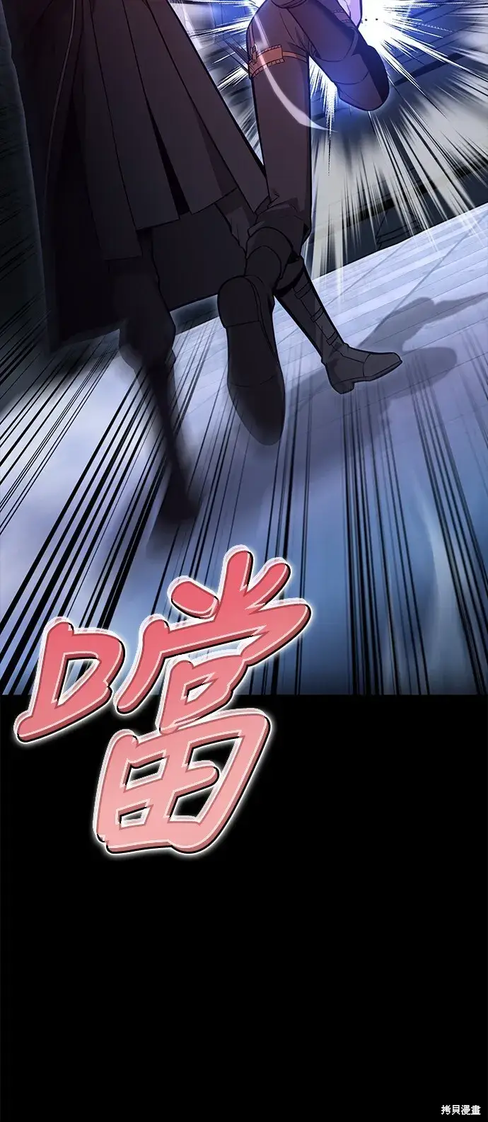漫画《我杀了学院玩家》第1话第108张图