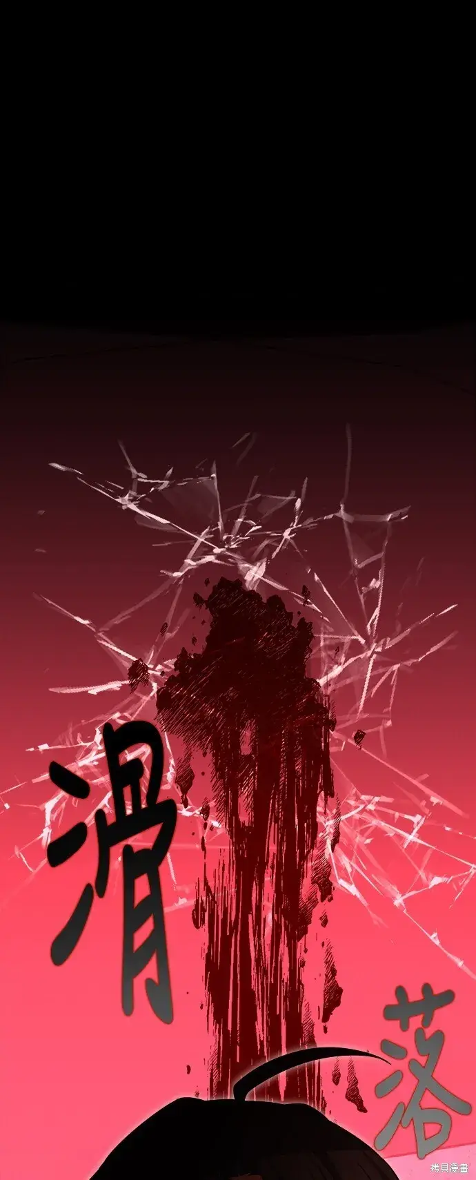 漫画《我杀了学院玩家》第1话第109张图