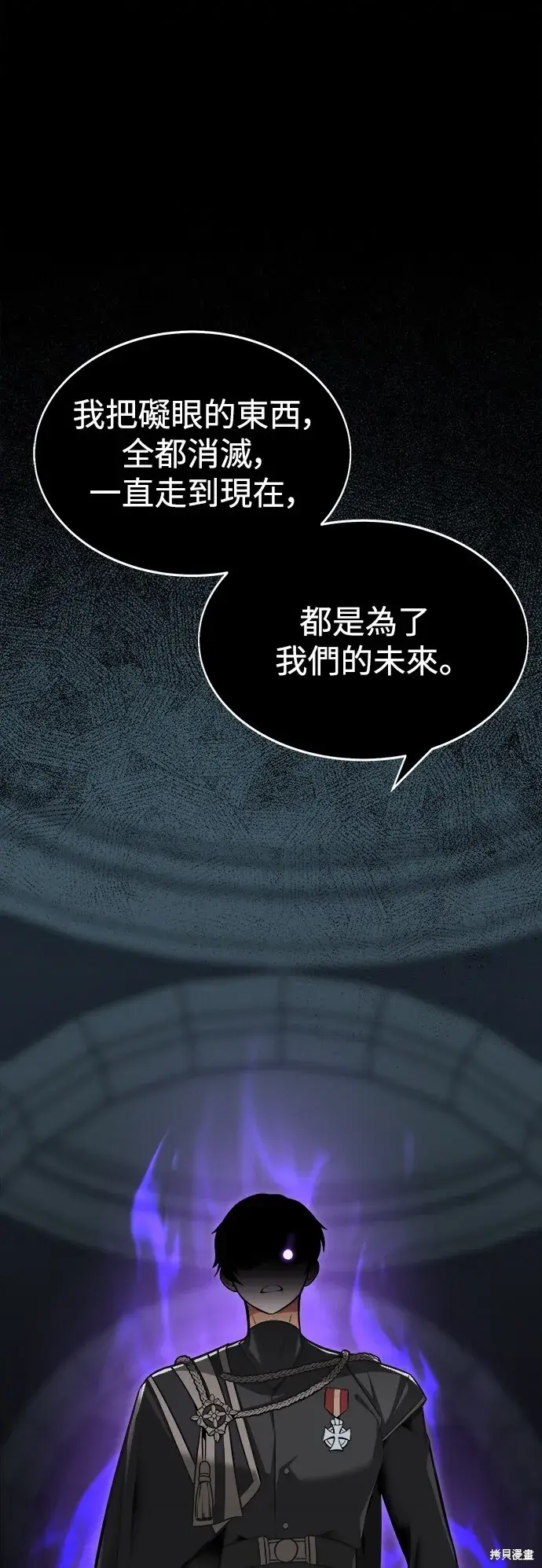 漫画《我杀了学院玩家》第1话第120张图