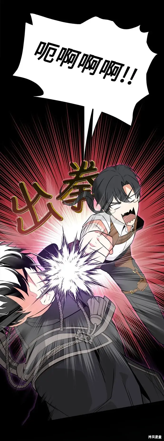 漫画《我杀了学院玩家》第1话第124张图