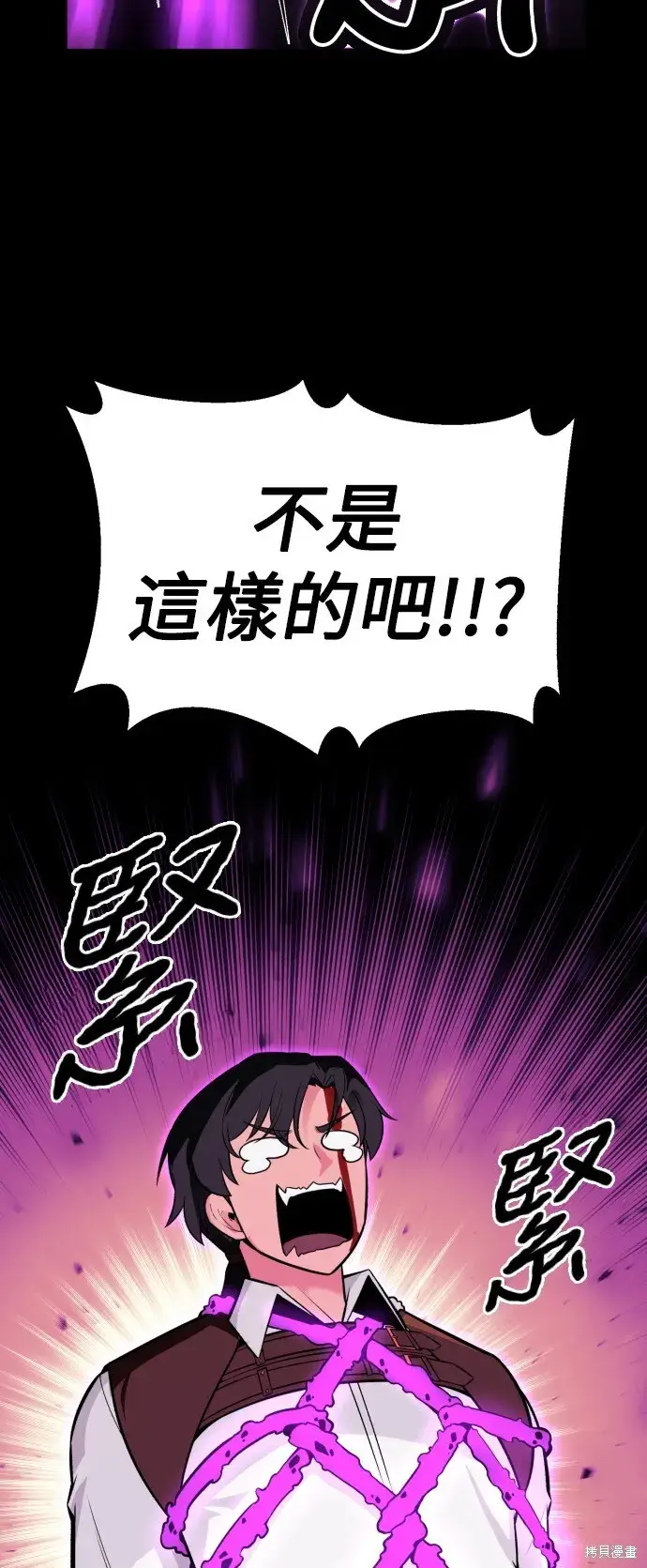 漫画《我杀了学院玩家》第1话第131张图