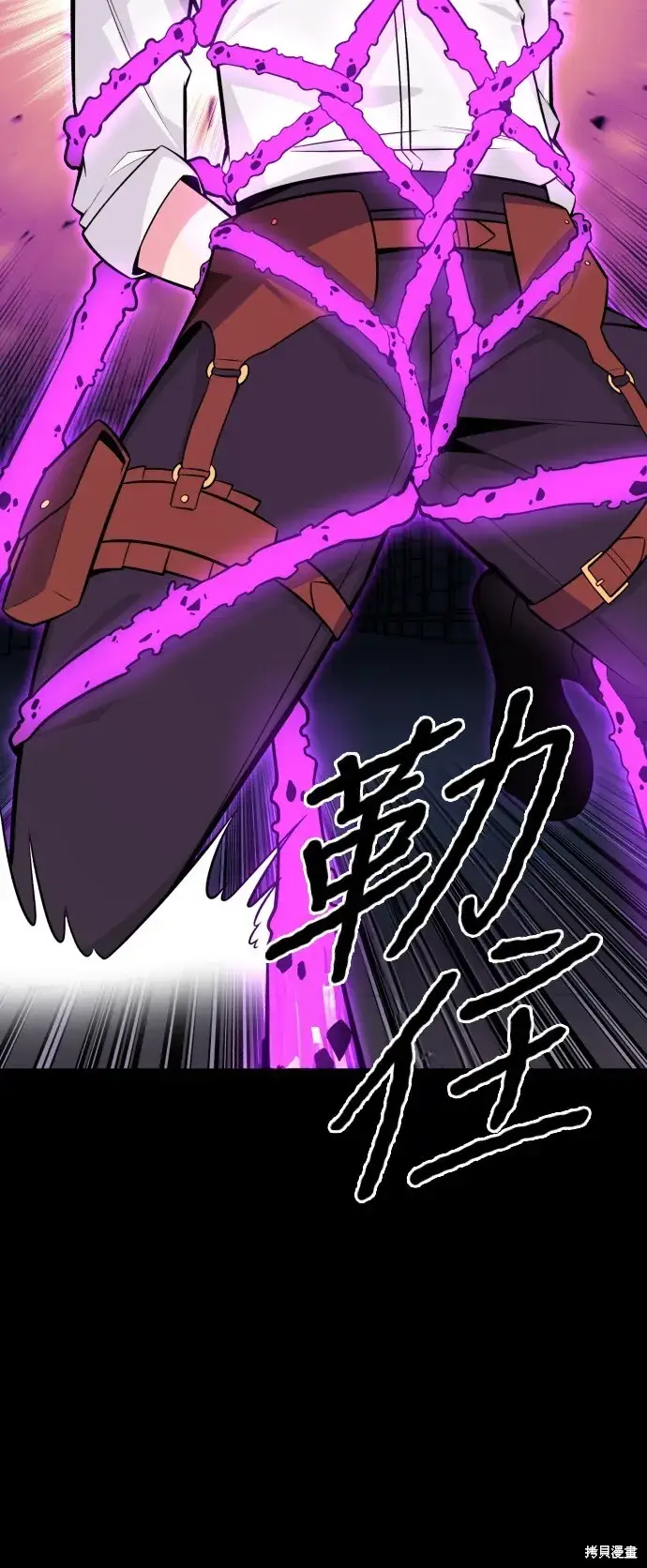 漫画《我杀了学院玩家》第1话第132张图