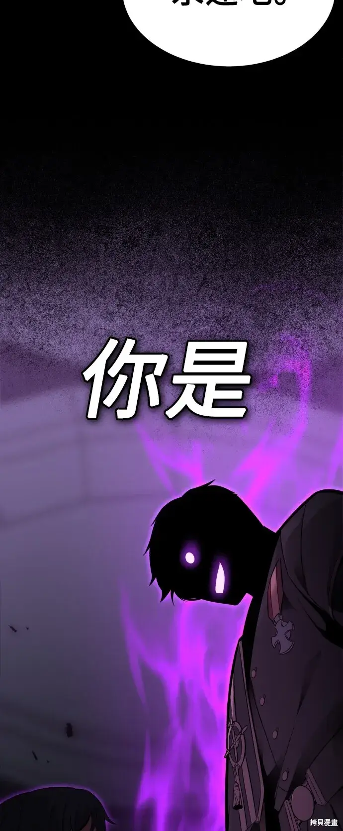 漫画《我杀了学院玩家》第1话第134张图