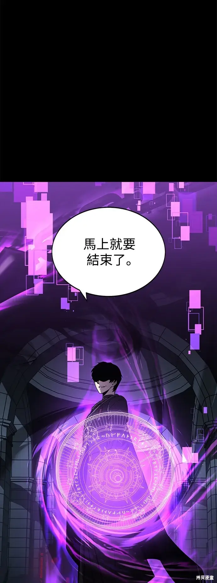 漫画《我杀了学院玩家》第1话第138张图
