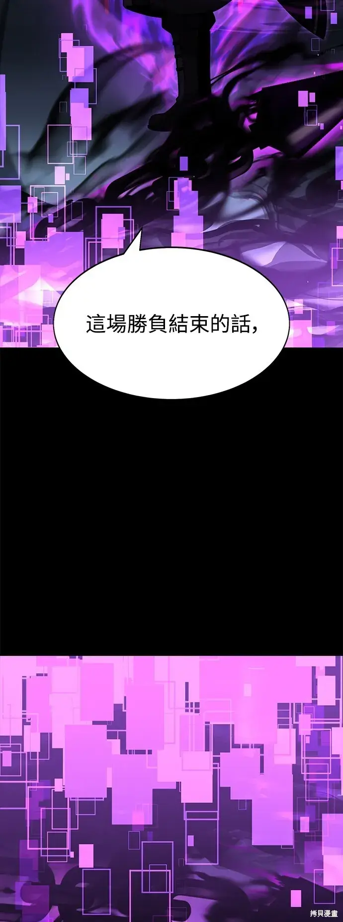 漫画《我杀了学院玩家》第1话第139张图