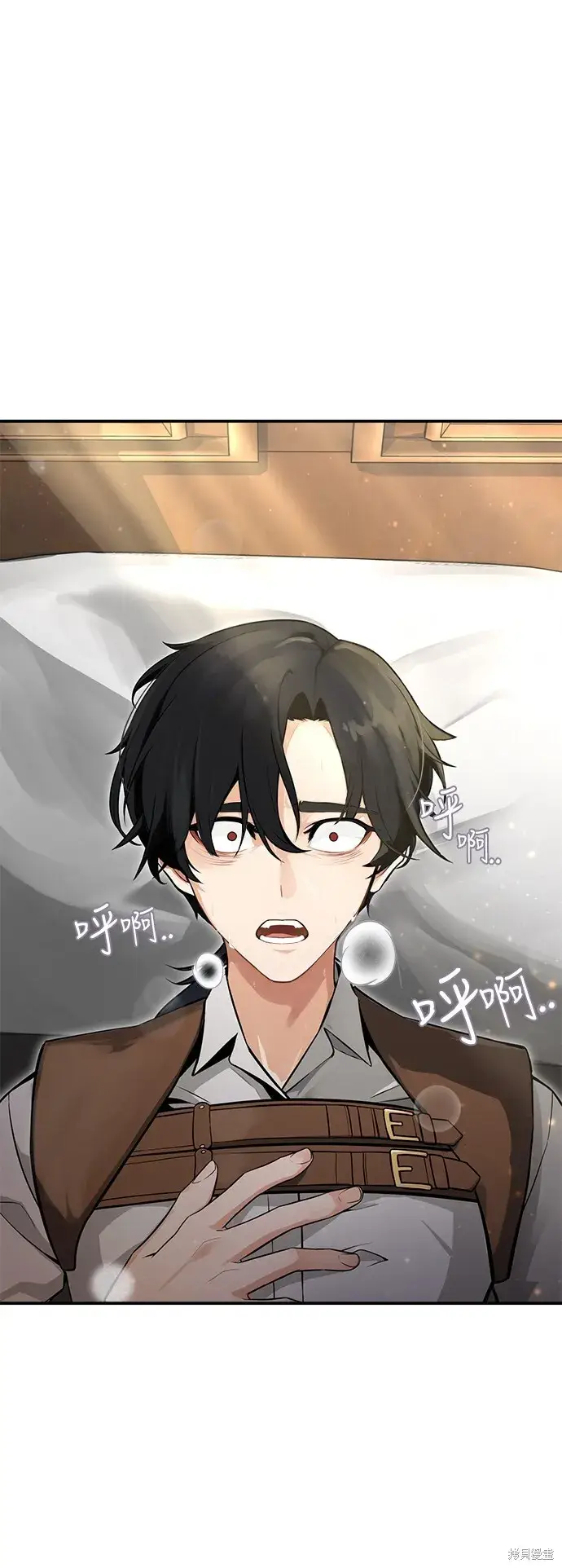 漫画《我杀了学院玩家》第1话第152张图