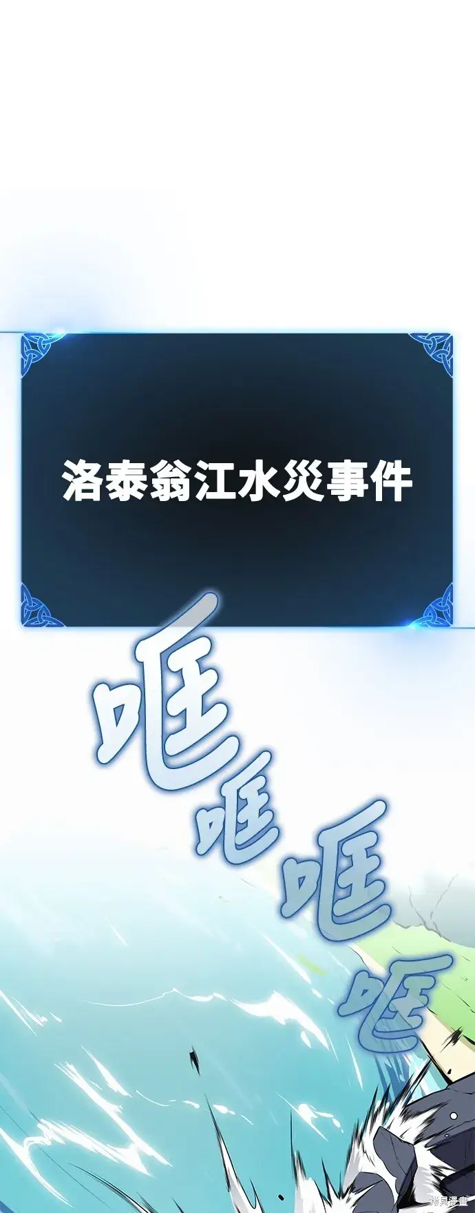 漫画《我杀了学院玩家》第1话第161张图