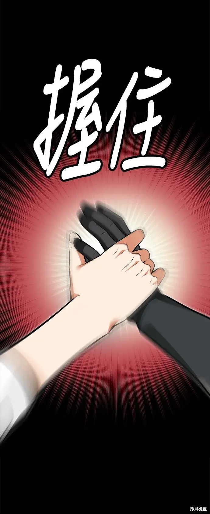 漫画《我杀了学院玩家》第1话第22张图