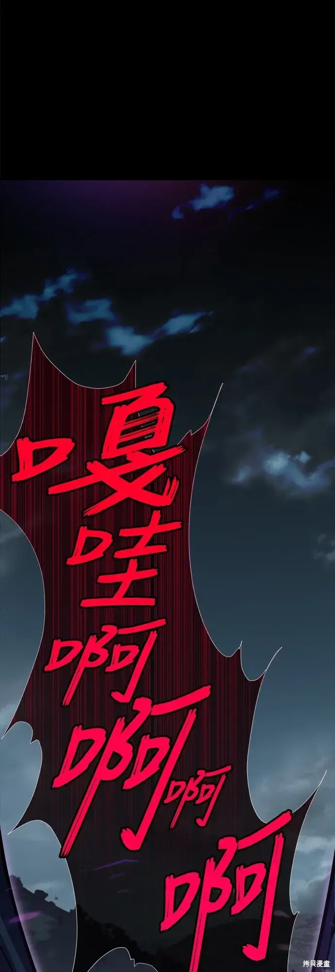 漫画《我杀了学院玩家》第1话第24张图