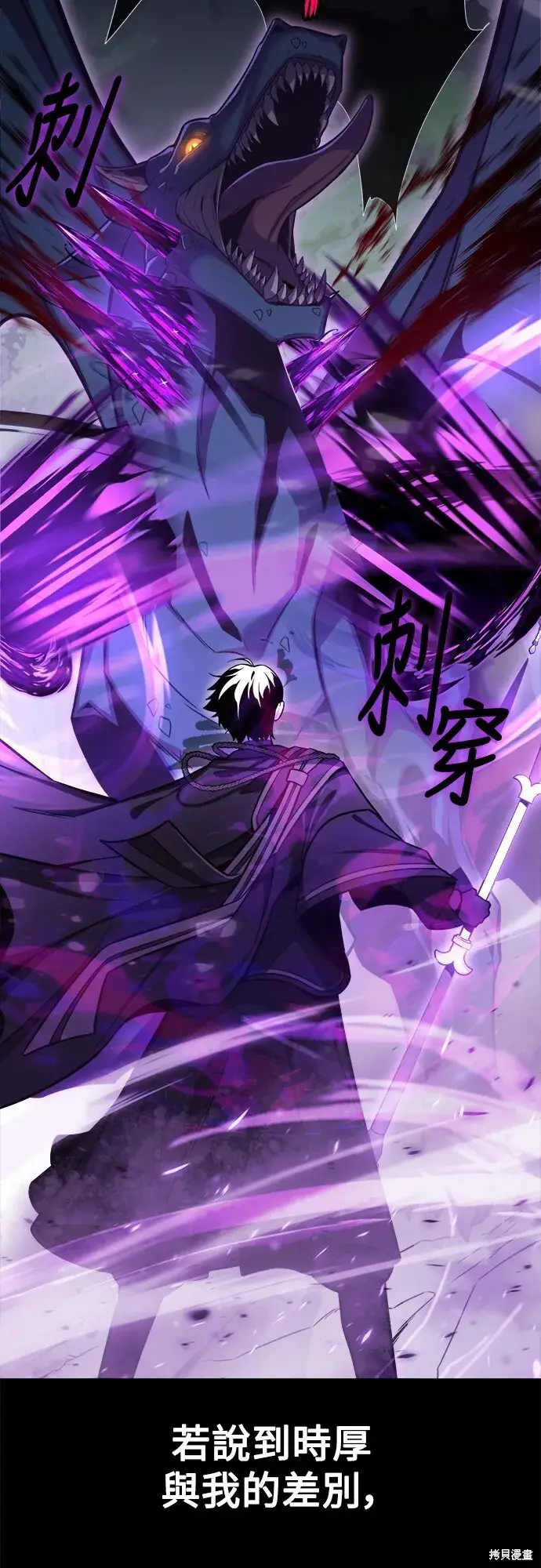 漫画《我杀了学院玩家》第1话第25张图