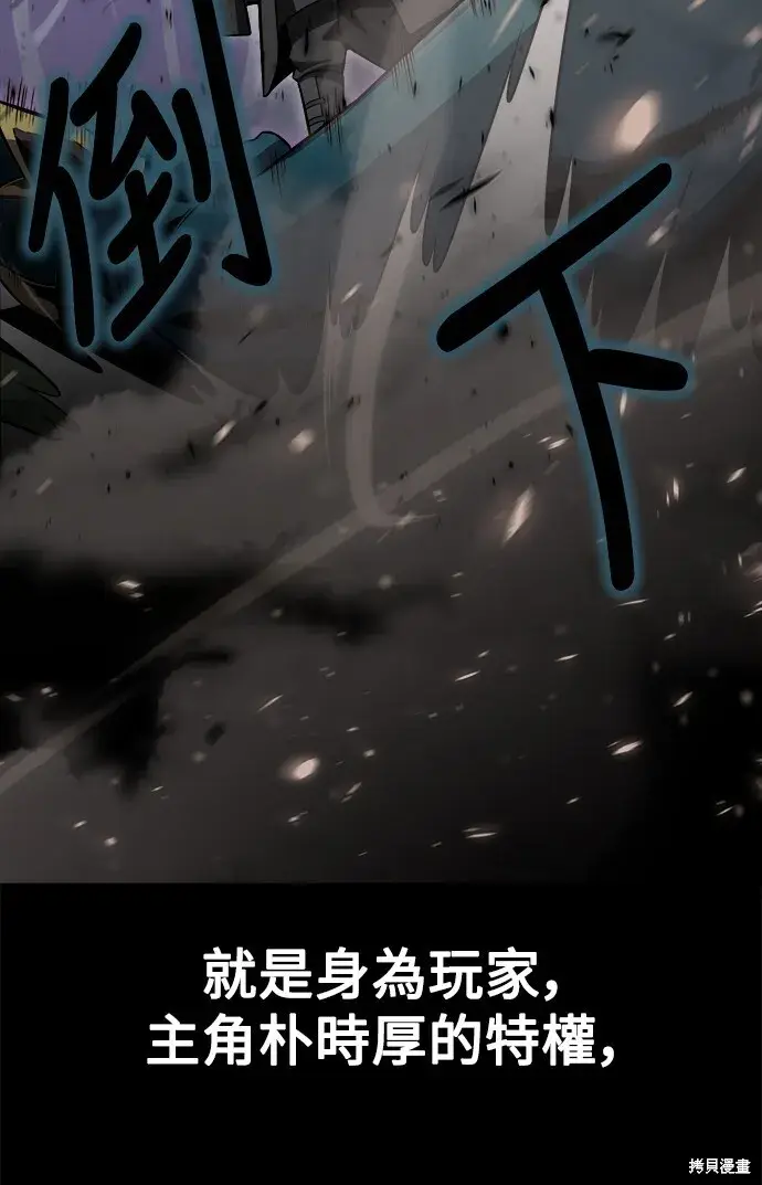 漫画《我杀了学院玩家》第1话第27张图
