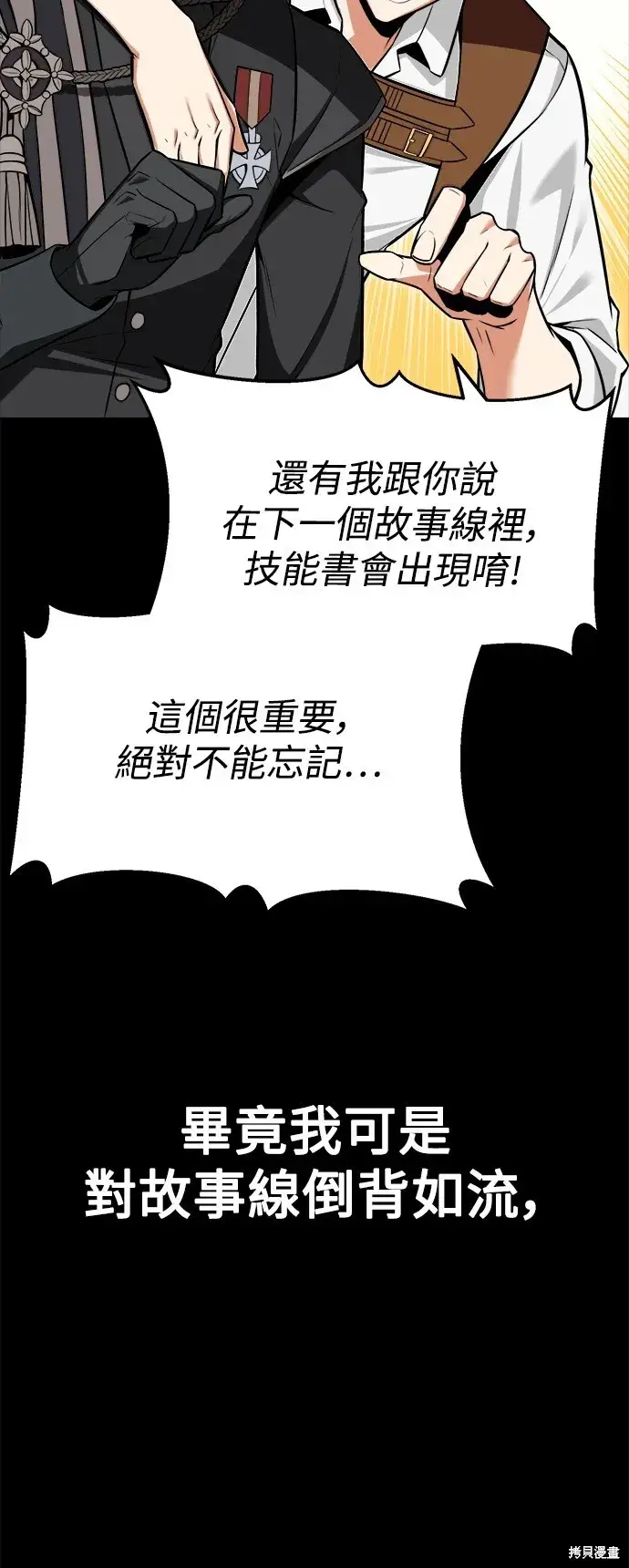 漫画《我杀了学院玩家》第1话第30张图