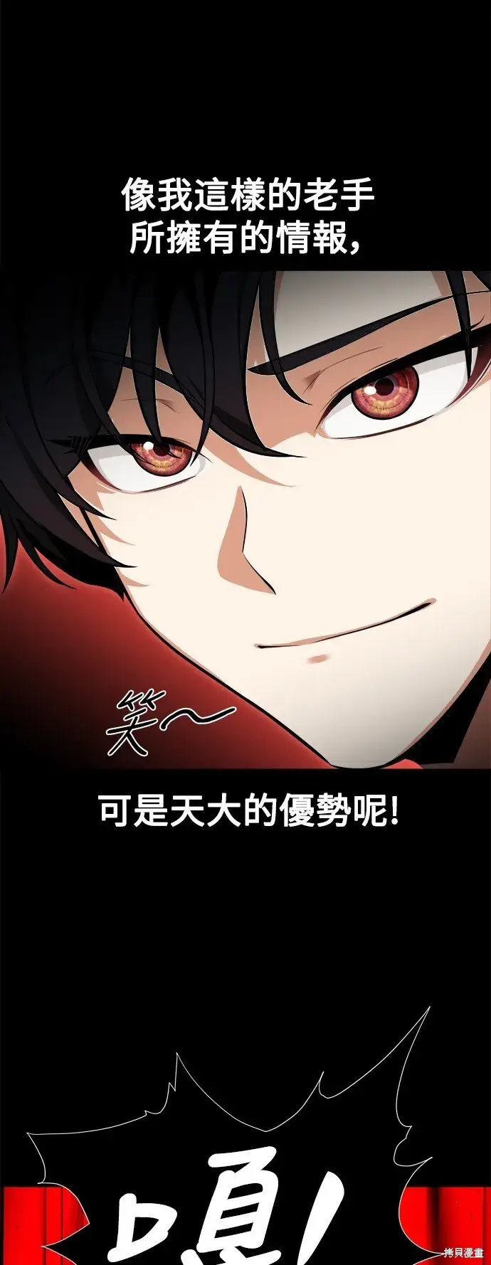 漫画《我杀了学院玩家》第1话第32张图