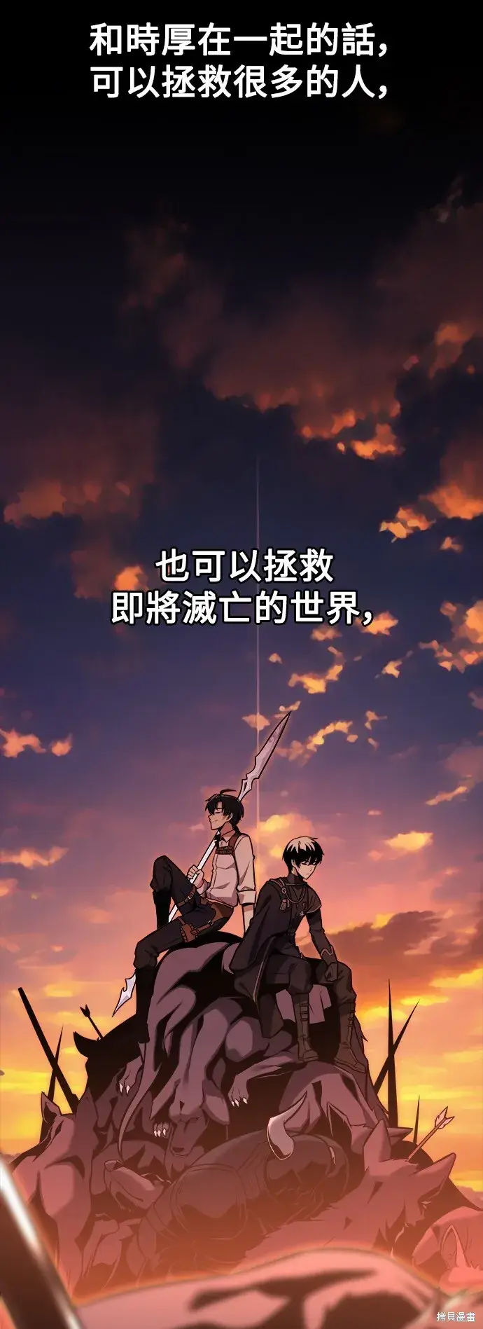 漫画《我杀了学院玩家》第1话第48张图